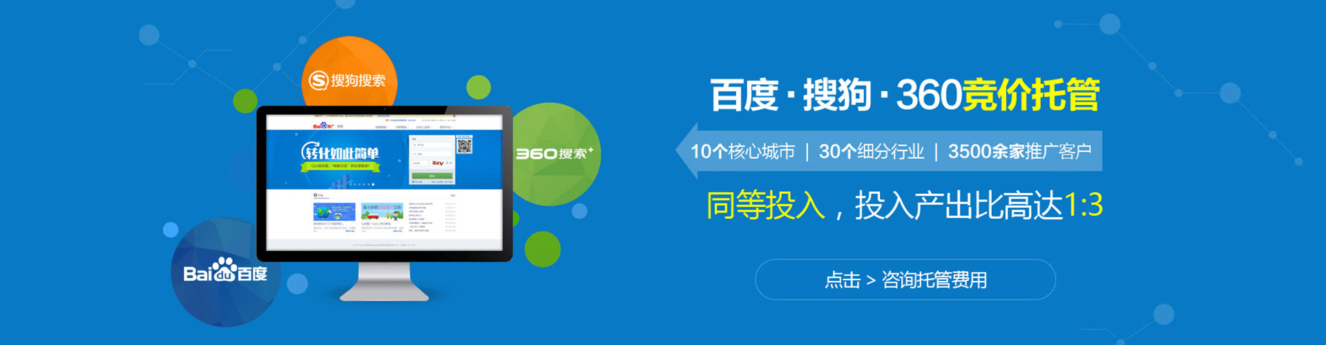 登封网络推广开户