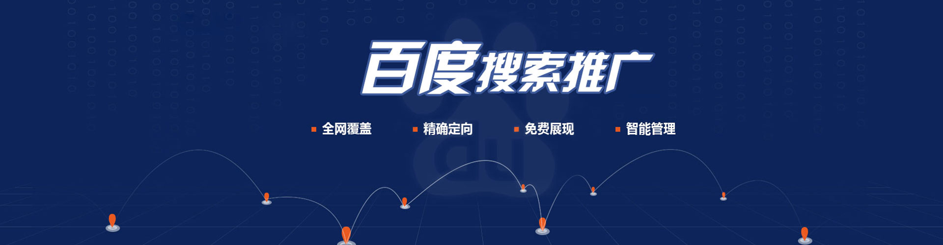 登封推广信息流